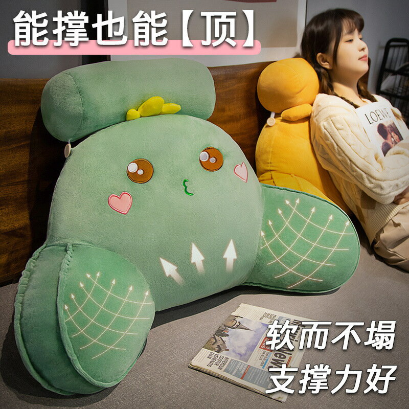 免運 可開發票 床頭靠 床頭軟包大靠背沙發靠墊宿舍學生枕頭床上看書床靠護腰墊靠枕抱枕