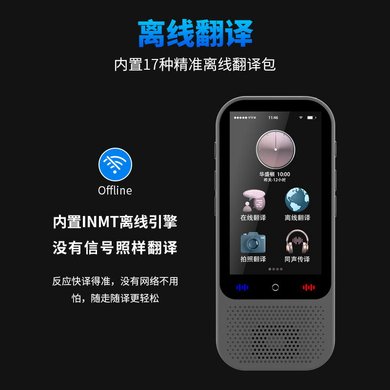 S80pro智慧拍照翻譯機138種多國語言互譯翻譯器出差辦公旅遊翻譯【北歐家居生活】