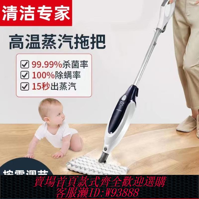 {臺灣公司貨 可打統編}無線高溫蒸汽拖把電動家用大蒸汽殺菌除蟎加厚拖把布洗拖地清潔機