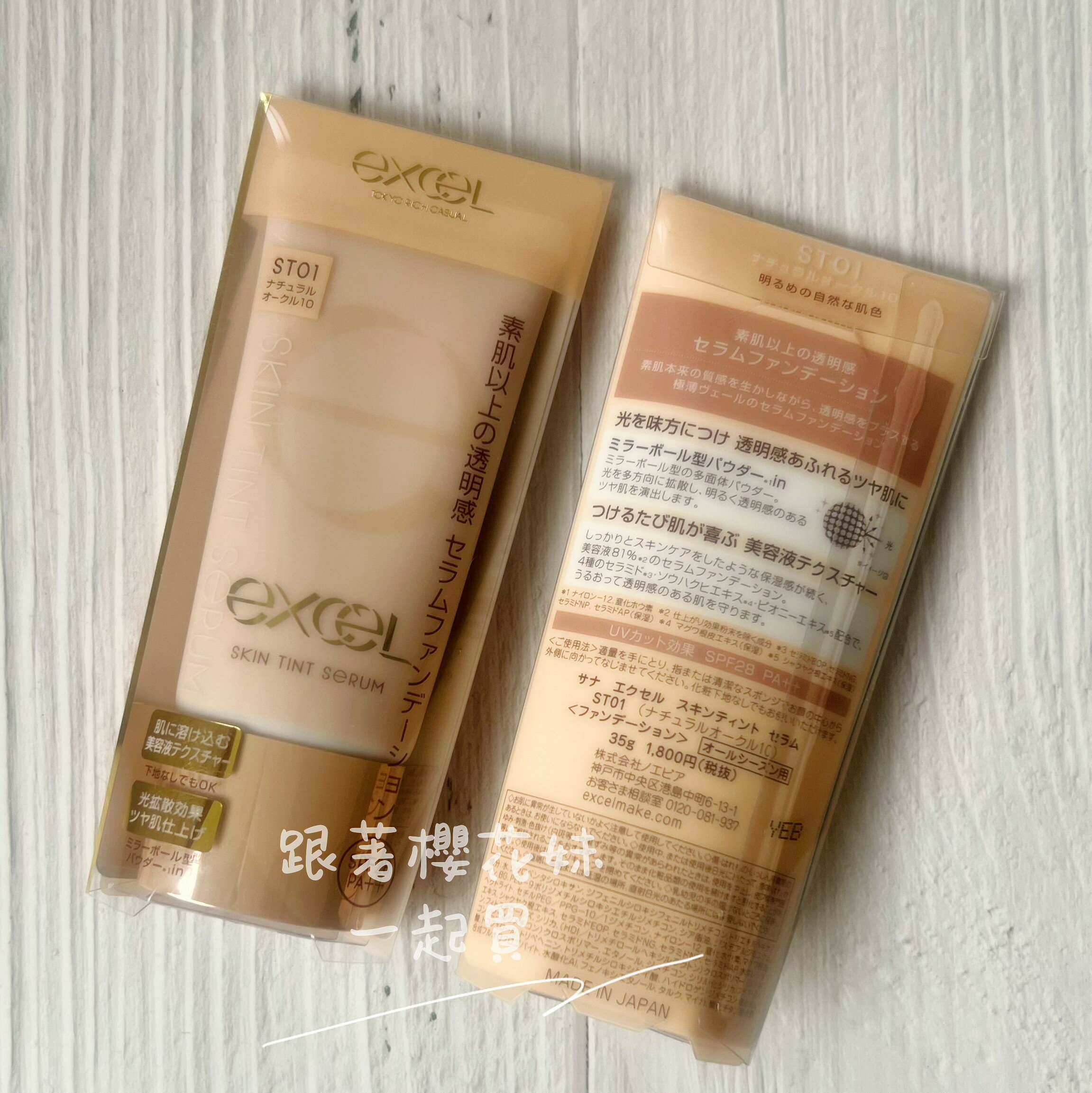 日本EXCEL粉底液 淨采精萃粉底液 (35g) ❤EXCEL全新精華型粉底液