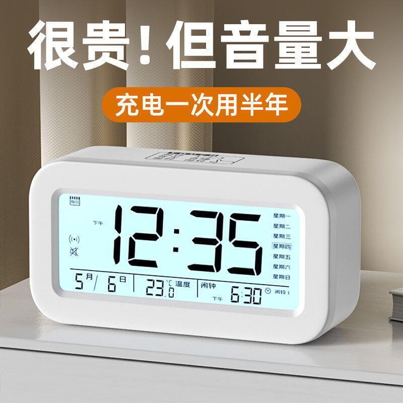 【限時免運】電子鬧鐘 鬧鐘學生 鬧鈴充電式家用 臥室宿舍專用 叫醒全智能兒童鬧鐘 電子時鐘
