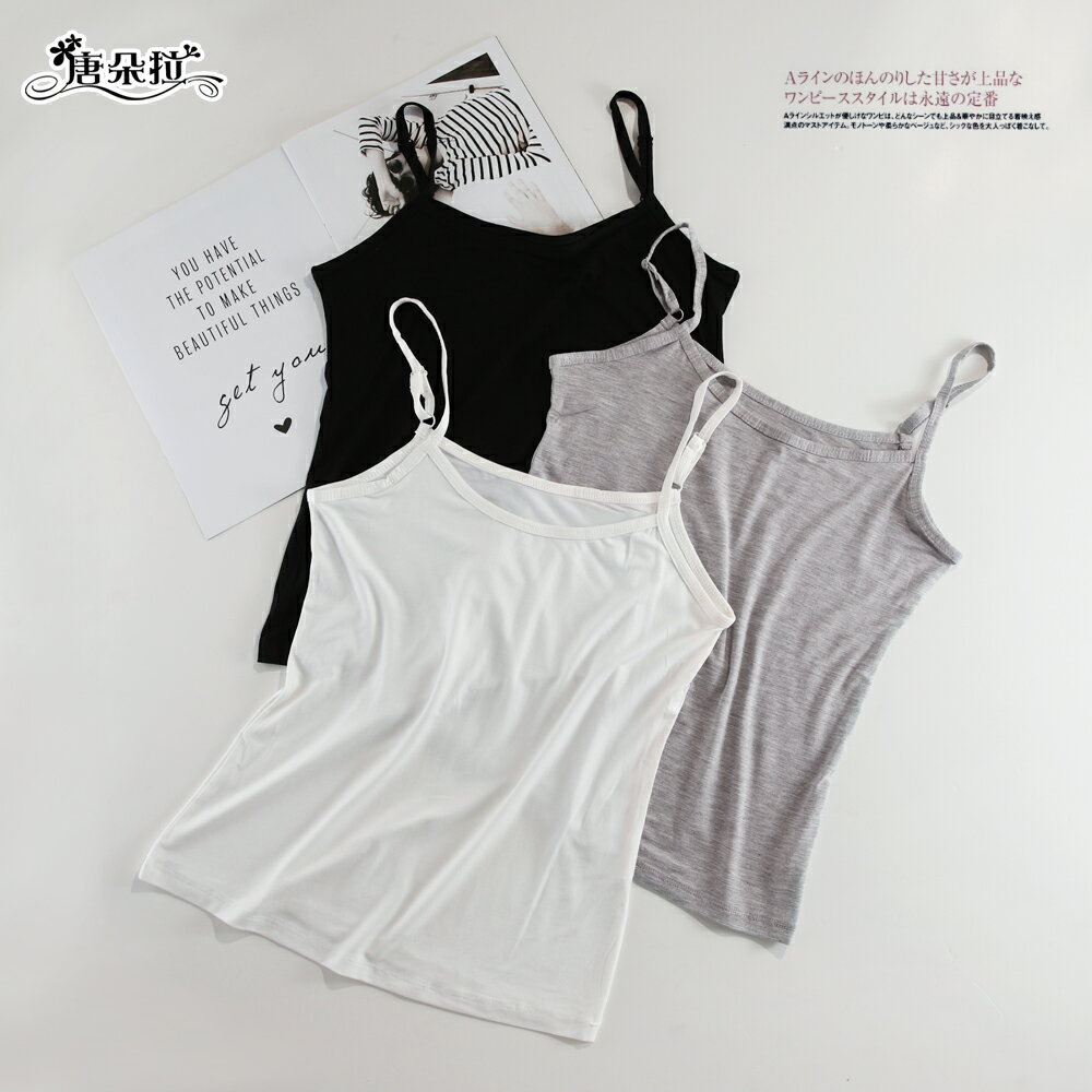 莫代爾輕薄小可愛 M.L.XL.XXL (32-40)觸摸涼感/吸濕排汗 透氣／百搭內搭 /顯瘦背心【 唐朵拉 】(015) 1