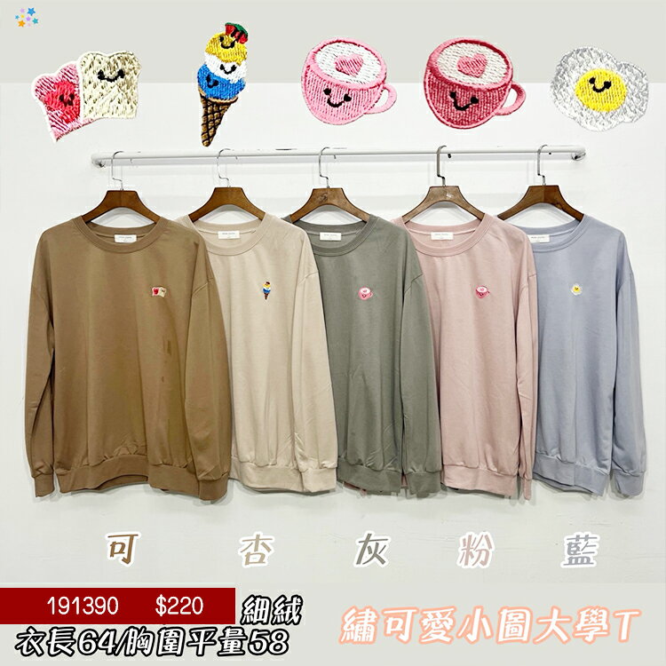 可愛圖大學T-5色 【B191390】