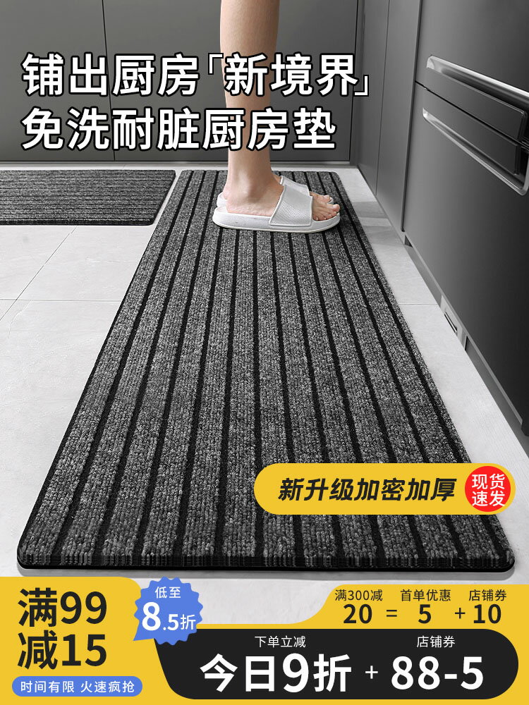 廚房地墊吸水防滑防油可擦免洗耐臟腳墊家用加厚長方形可裁剪地毯