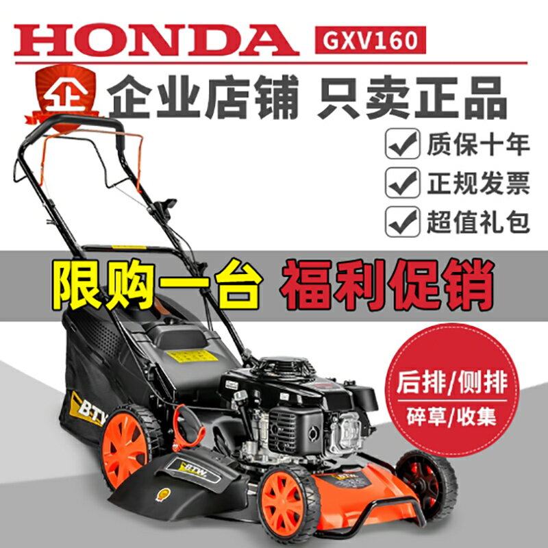 正品本田汽油手推草坪機自走式除草機果園割草機開荒機電動草坪機