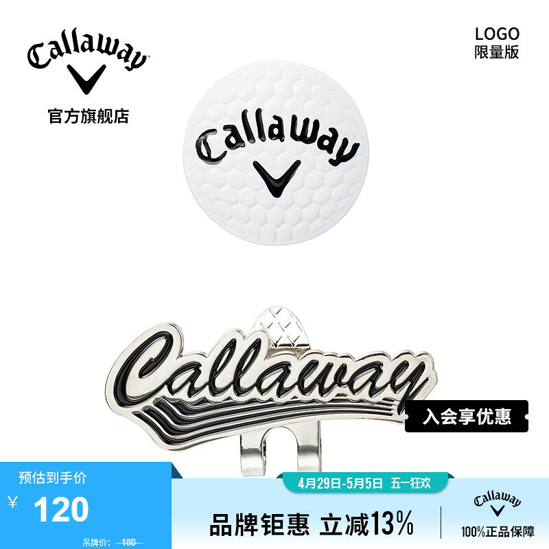 {可打統編 保固一年}【限量版】Callaway卡拉威高爾夫馬克全新 MARKER 球標位帽夾式