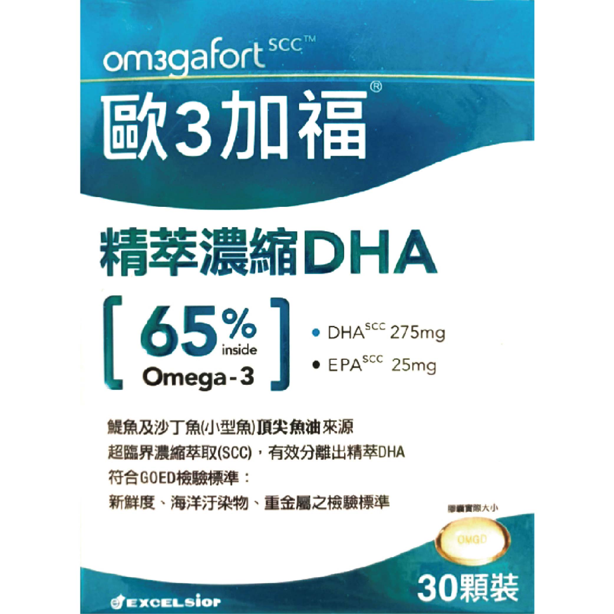 買1送1~Om3gafort 歐3加福精萃濃縮魚油DHA(30顆/盒) 精力旺盛 聚晶會神 1