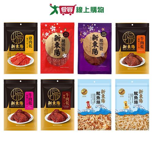 海外ブランド  新東陽豬肉乾/牛肉乾/魷魚絲系列(原味/辣味/蜜汁/炭烤)(85-125G 肉類(加工食品)