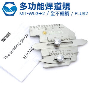 焊接工具 間隙測量 焊道高低測量 焊道角度規 MIT-WLG+2