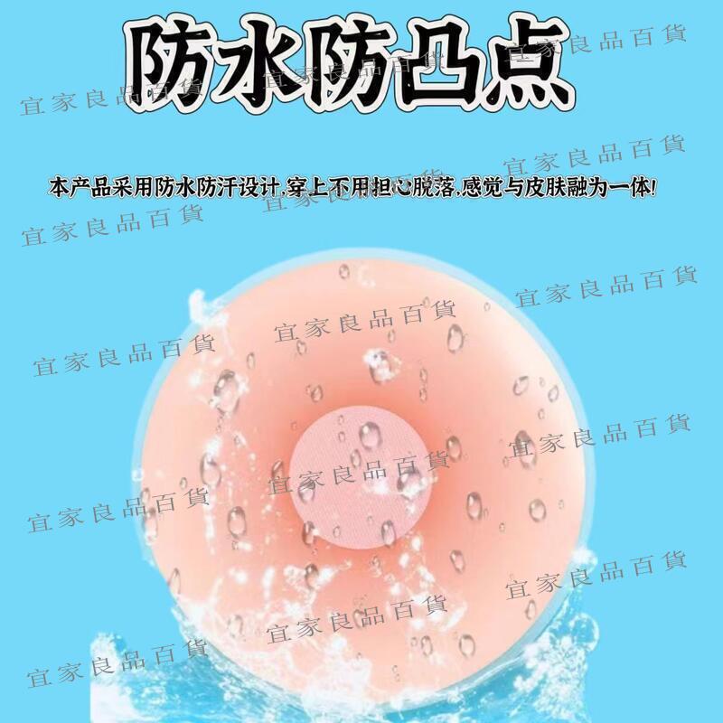【宜家良品百貨】矽膠乳貼防走光隱形胸貼超薄無痕乳頭貼防滑夏婚紗吊帶專用乳暈貼
