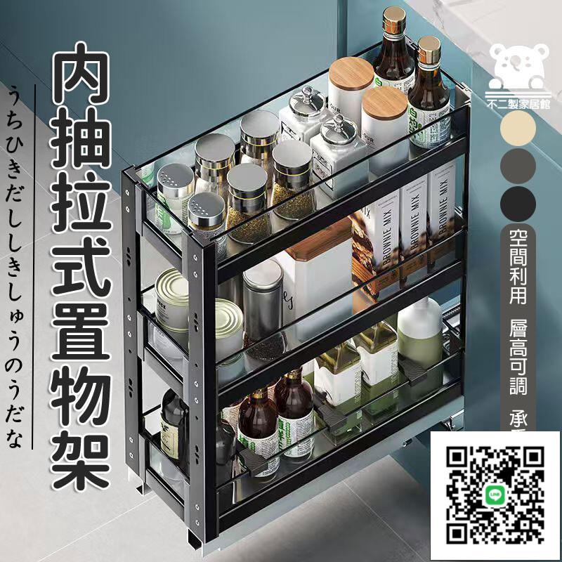 【內抽拉式置物架 宅配免運】烤箱置物架 廚房置物架 調味調料拉籃 多層收納架 抽拉置物架 電器收納架