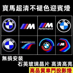 bmw 迎賓燈 不退色迎賓燈 適用於寶馬迎賓燈3系5系X3X57系GTX6X7 bmw 照地燈 車門投射燈