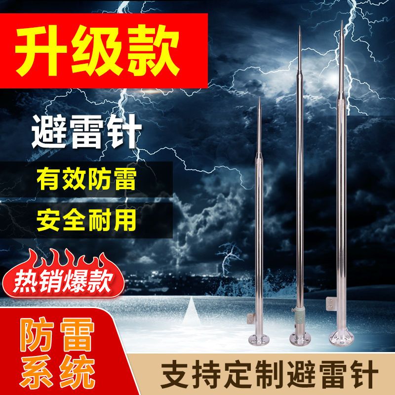 【最低價 公司貨】避雷針屋頂室外不銹鋼家用路燈桿一體的接地線戶外工程防雷加銅線