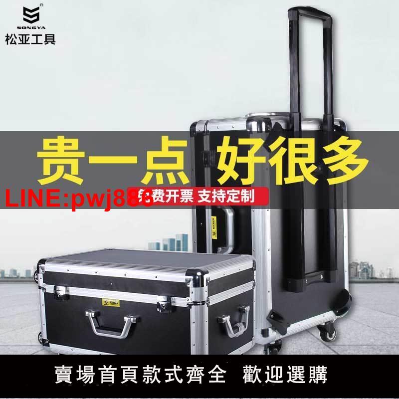 {臺灣公司 可開發票}五金拉桿工具箱鋁合金航空箱大號帶輪子多功能收納箱電工木工定做