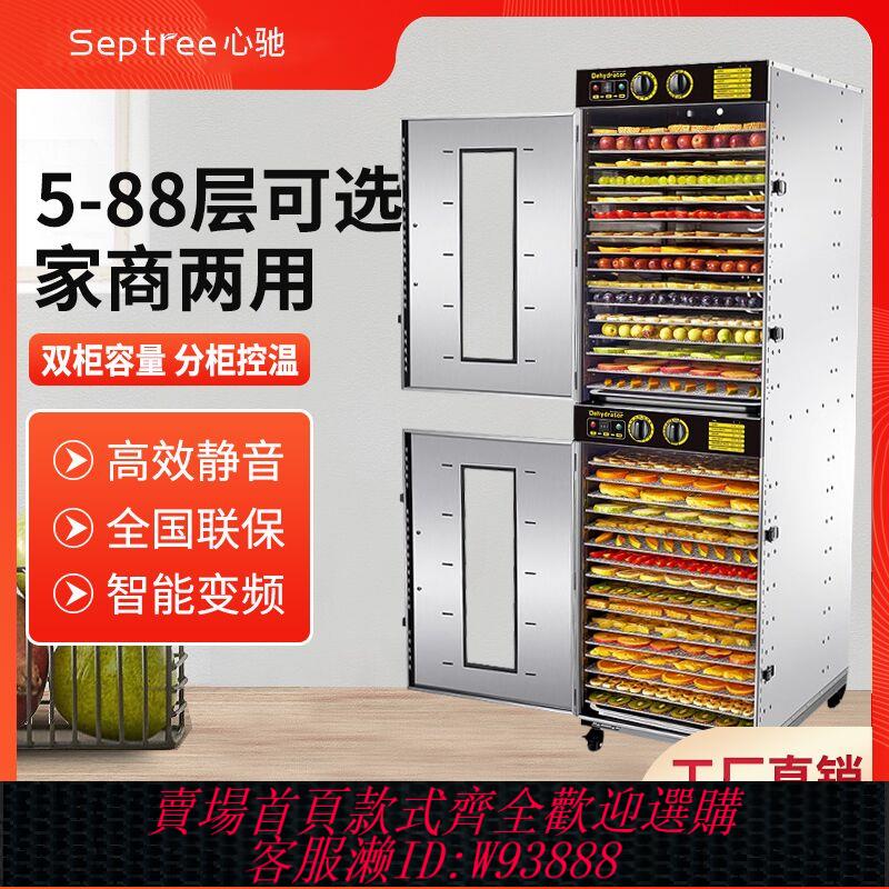 {可刷卡 打統編}心馳烘乾機食品商用大型寵物零食臘肉水果蔬風幹機家用食物乾果機