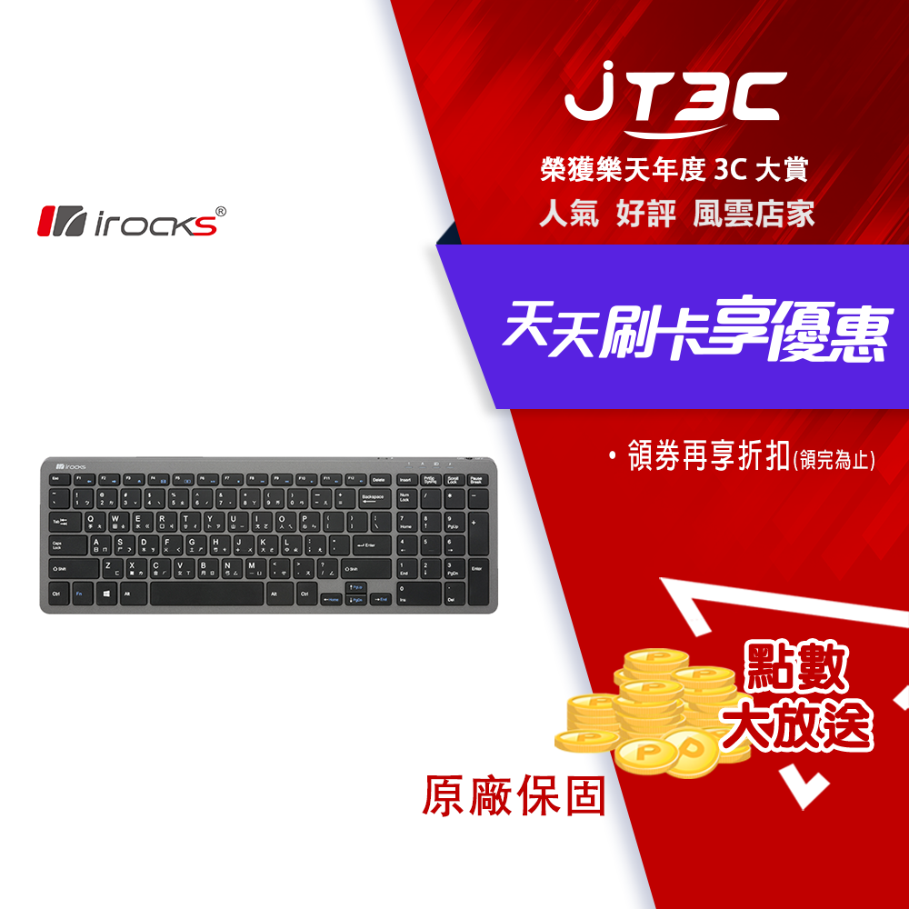 i-Rocks K81R 2.4GHz 無線鍵盤(剪刀腳鍵盤)