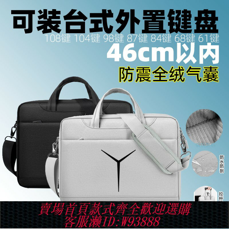 {臺灣公司貨 可打統編}適用於2024聯想拯救者Y9000P電腦包R9000P16寸筆記本r7000p/y7000p手提肩氣囊加絨大容量裝鍵盤R7000/Y7000