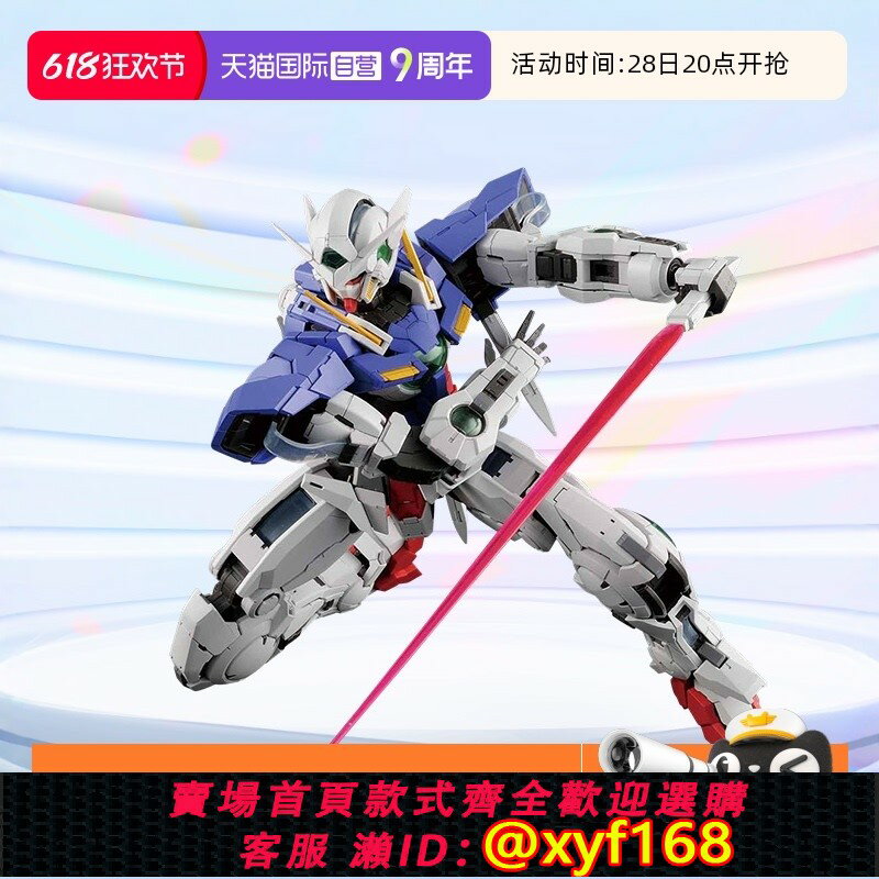 {保固一年 可打統編}【自營】萬代高達拼裝模型 PG 1/60 GN-001 能天使 敢達 Exia 00