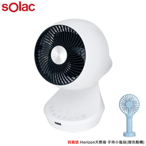 Solac DC直流馬達8吋3D空氣循環扇 SFB-Q03W 贈手持小風扇