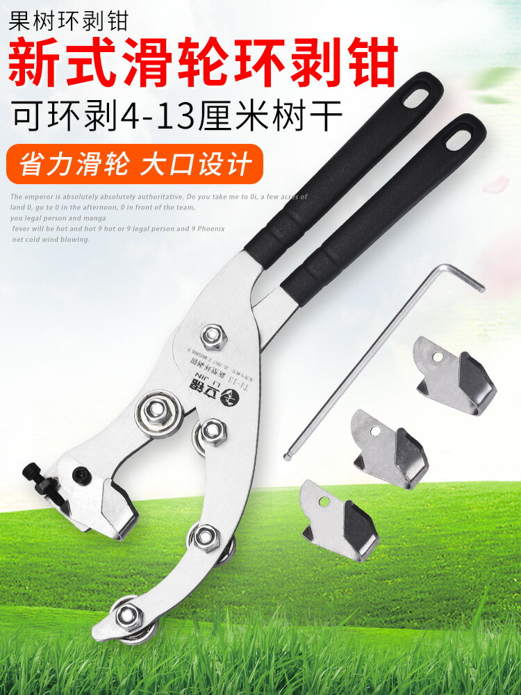 果樹環割刀 立錦滑輪環剝器蘋果棗樹環割刀環剝鉗剝皮刀果樹割樹皮工具開甲刀【CM12234】
