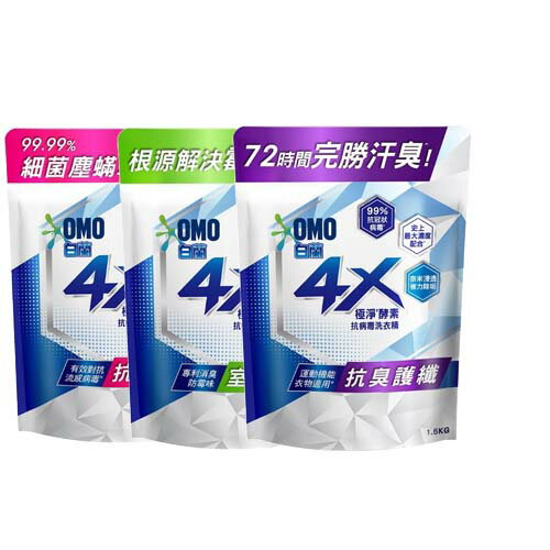 白蘭4X極淨酵素抗病毒洗衣精補充包1.5kg【愛買】 1