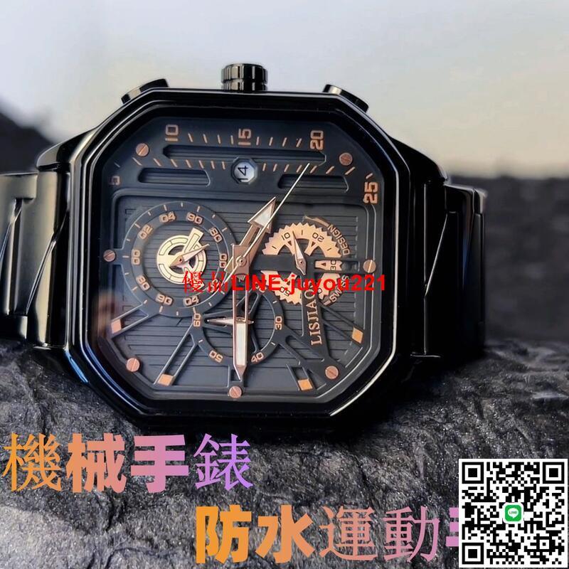 【正品手錶 質量保證】瑞士款男士手錶方形鏤空防水夜光全自動多功能潮流運動機械手錶男