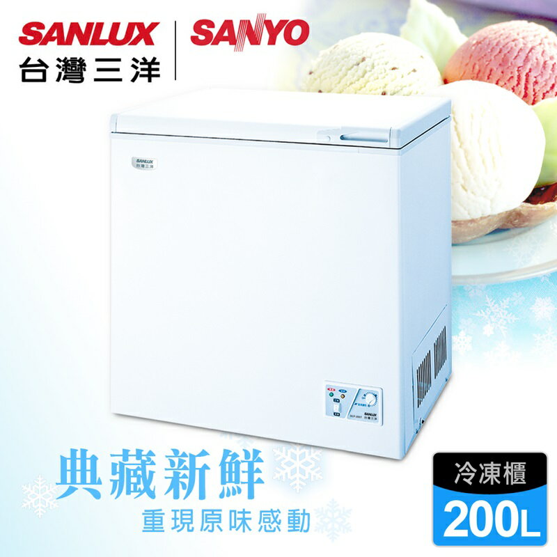 <br/><br/>  【台灣三洋 SANLUX】200公升上掀式冷凍櫃(SCF-200T)<br/><br/>