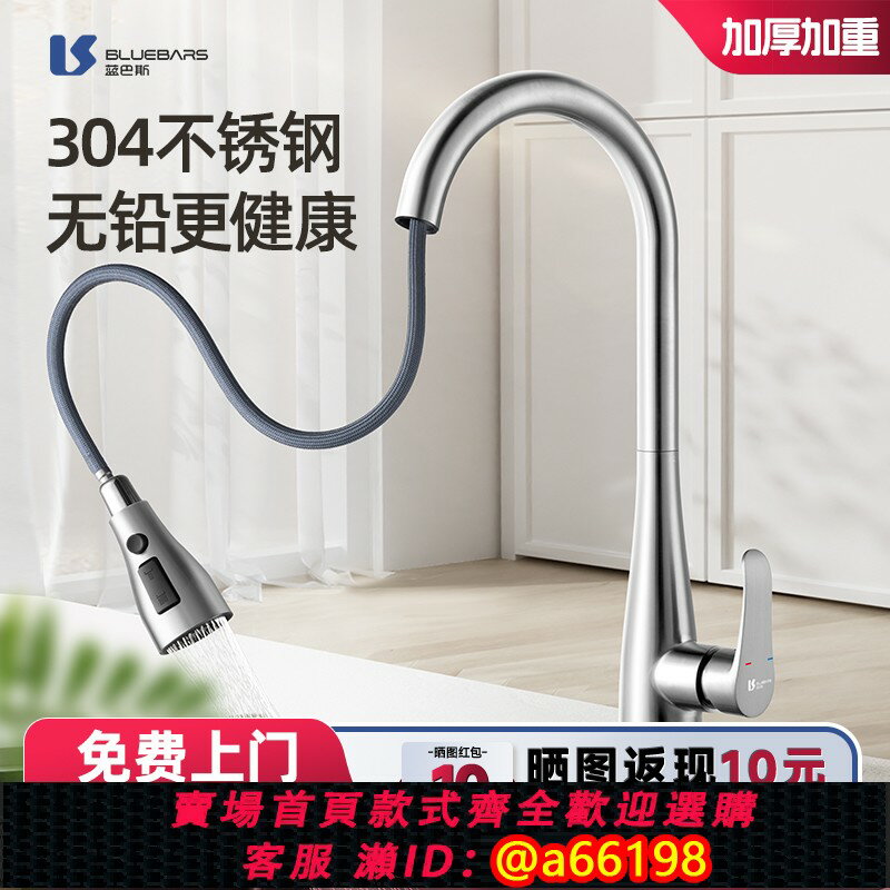 【臺灣公司 可開發票】包安裝廚房水龍頭抽拉式家用防濺冷熱洗菜盆水槽水池龍頭PEX內管