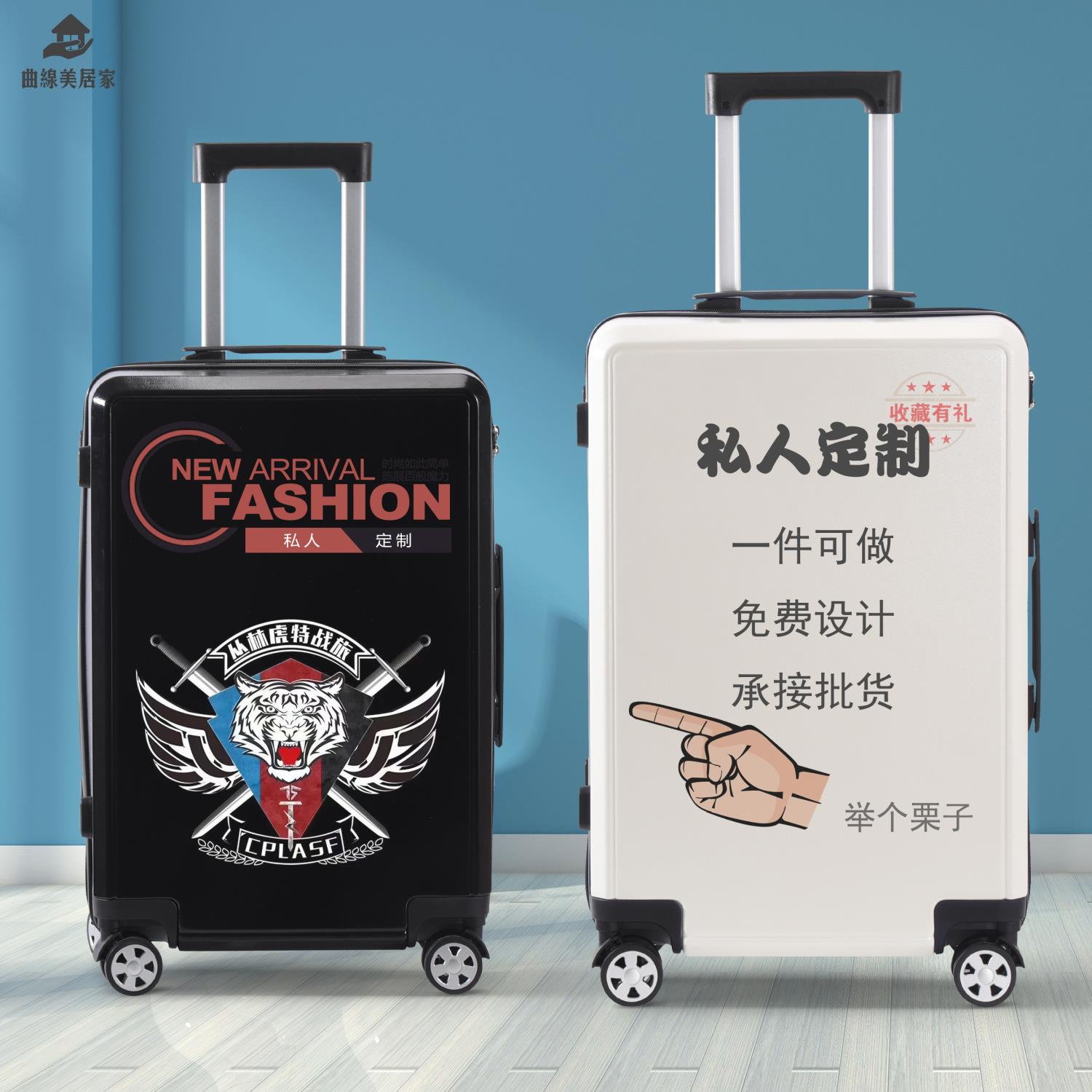 廠家直銷 行李箱 旅行箱 拉桿箱 新款行李箱可來圖定製LOGO圖案個性DIY時尚登機密碼箱24寸萬向輪 現貨減免 開發票sye