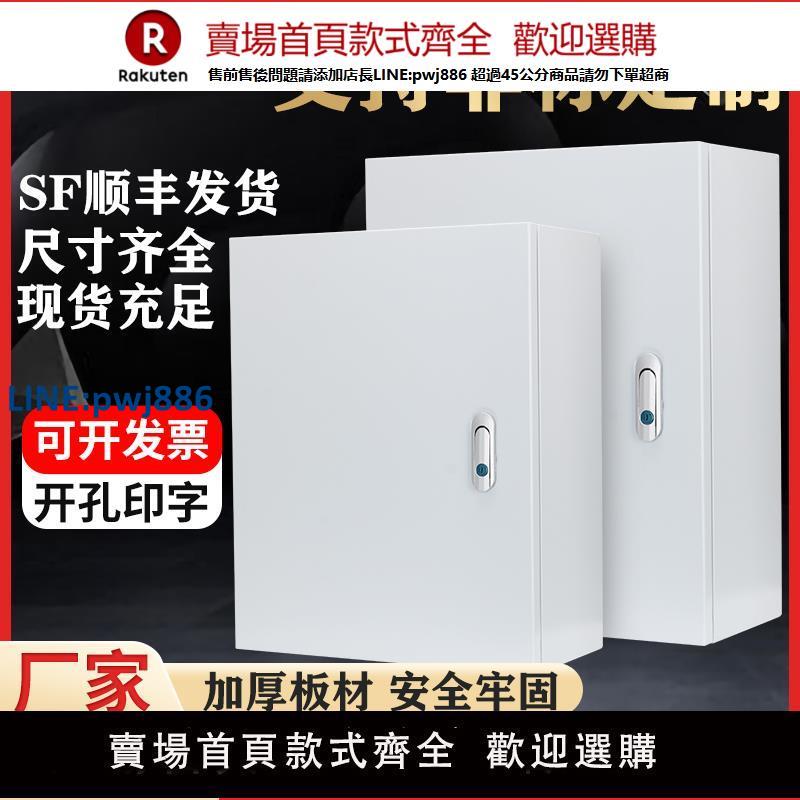 【臺灣公司 品質保固】加厚配電箱定製室內基業箱訂做電氣控制櫃空箱電櫃電控箱電箱jxf