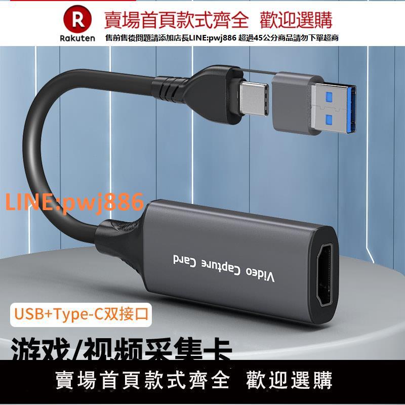 【高品質 超低價】騰飛usb採集卡switch轉HDMI影片ns器hdmi轉usb筆記本手機相機直播
