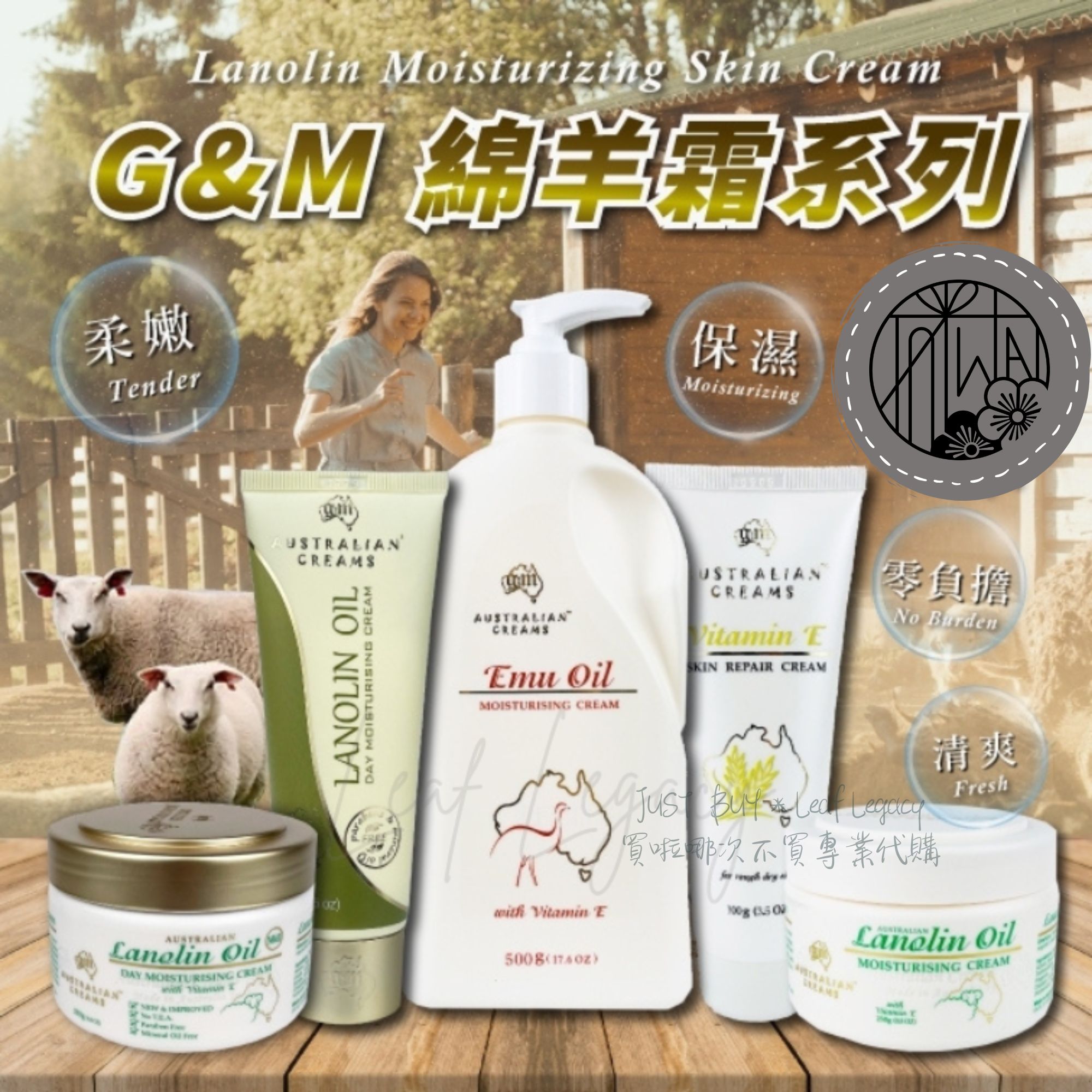 澳洲 G&M 金蓋 綿羊霜 鴯鶓霜 100g  250g GM 綿羊油 金蓋MKII
