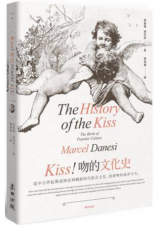 Kiss！吻的文化史：從中古世紀傳?神話到網路時代影音文化，浪漫吻的前世今生 | 拾書所