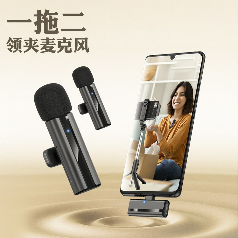 【喜挖】新款H02領夾麥克風一拖二戶外直播收音麥無線降噪拍攝錄音K歌電腦
