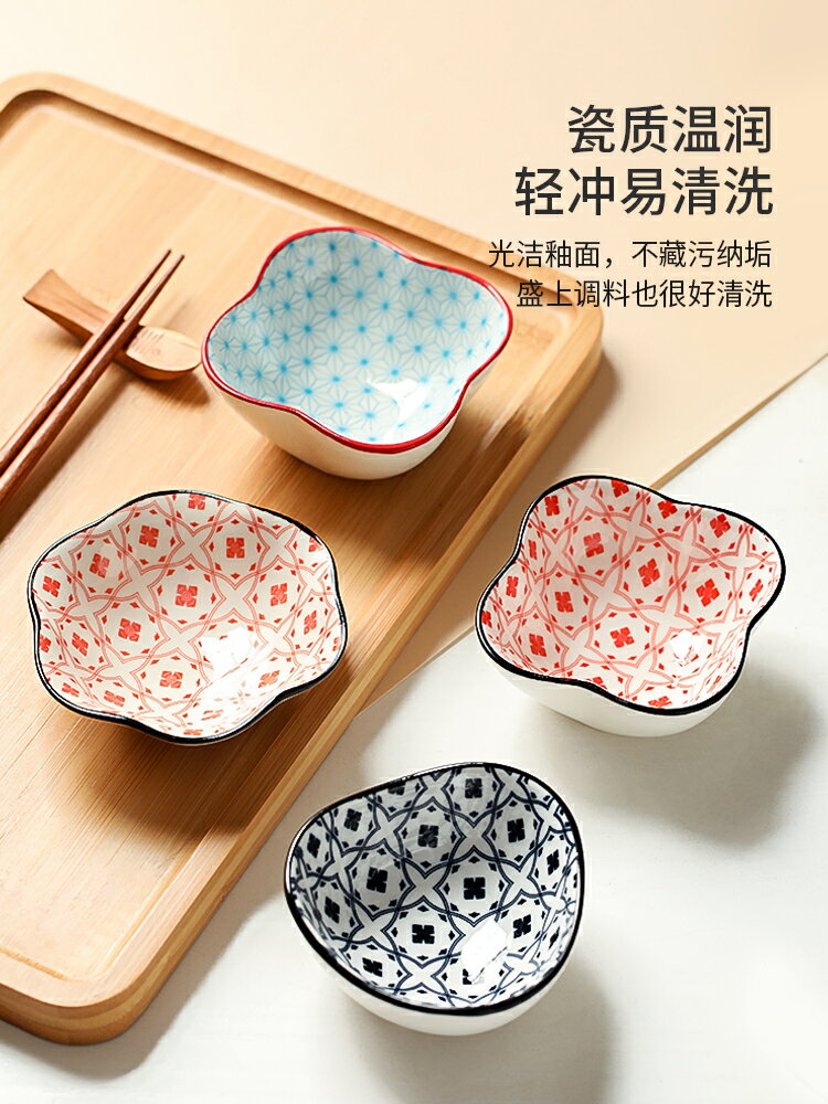悠米兔日式花型調味碟家用陶瓷小碟子醬料碟火鍋蘸料碟小菜醬油碟