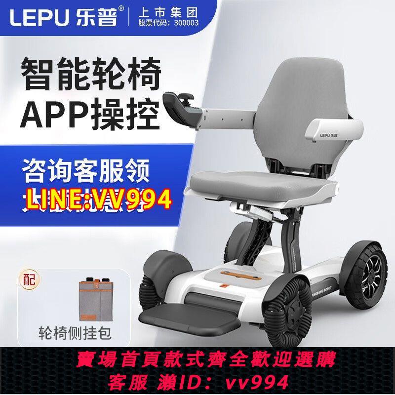 可打統編 LEPU 智能電動輪椅老年人專用殘疾人高端代步車自動折疊鋰電池