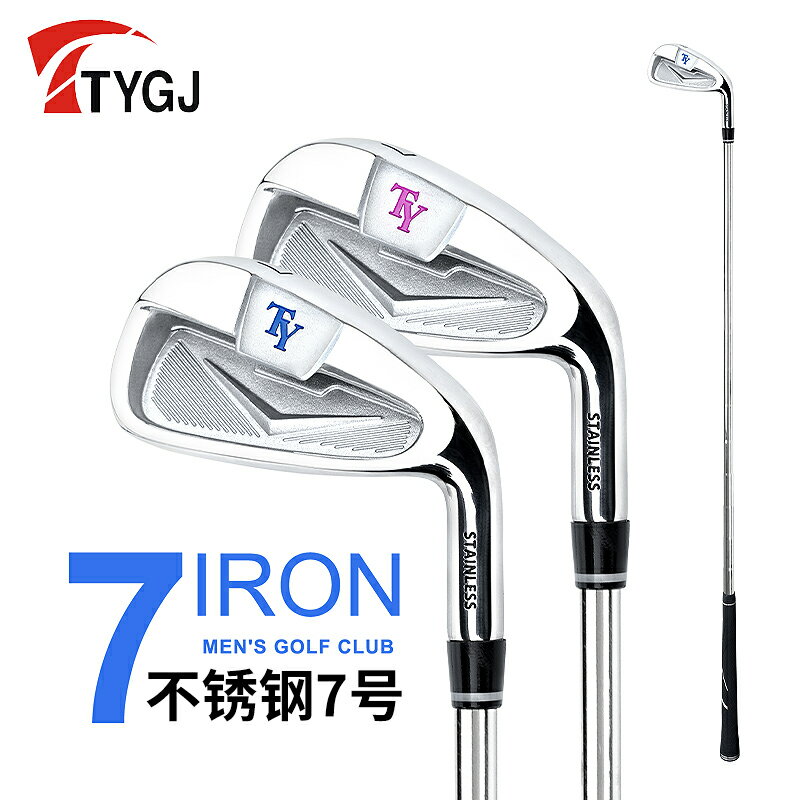 高爾夫球桿男女不銹鋼7號鐵成人單支golf初學練習比賽桿 工廠直銷