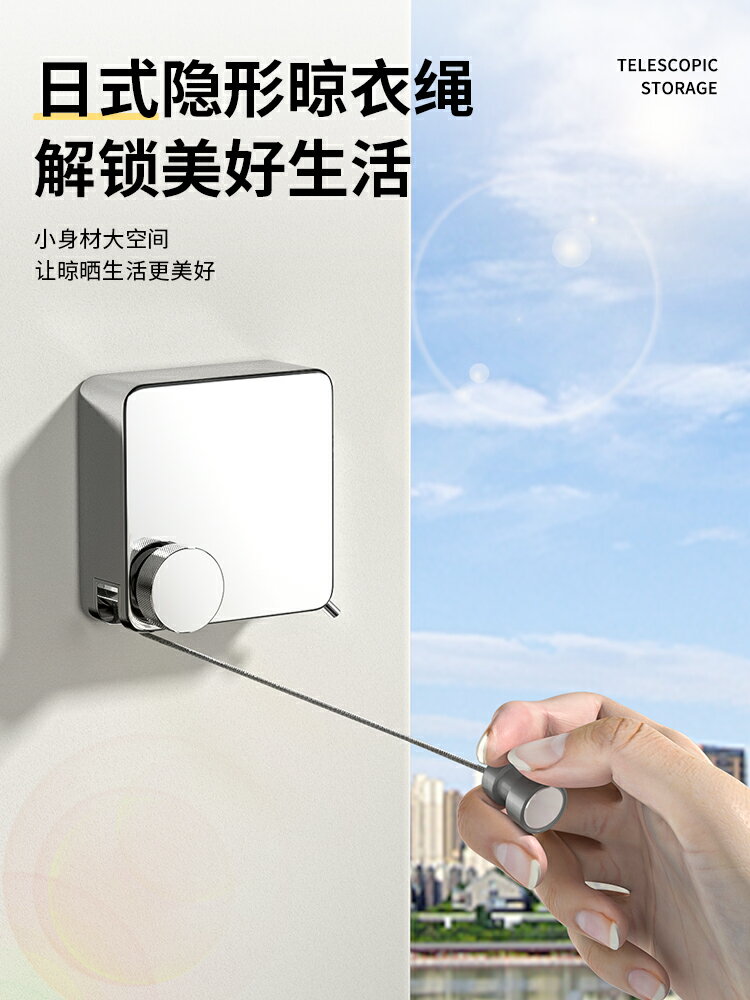 不鏽鋼曬衣繩 室內曬衣繩 隱形曬衣繩 隱形晾衣繩室內外免打孔伸縮陽臺衛生間晾衣架強力承重掛衣服神器【MJ25810】