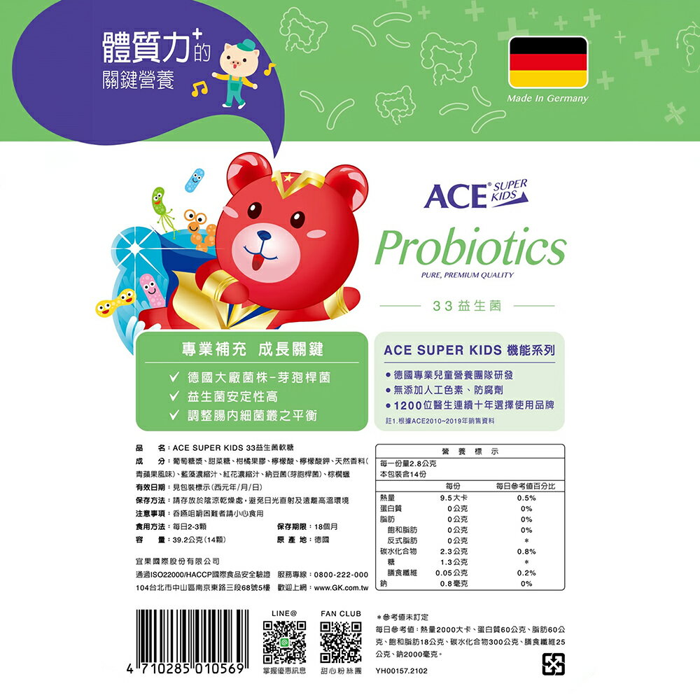 ＵＴＯ｜ACE SUPER KIDS 33e益生菌軟糖 台灣公司貨 3