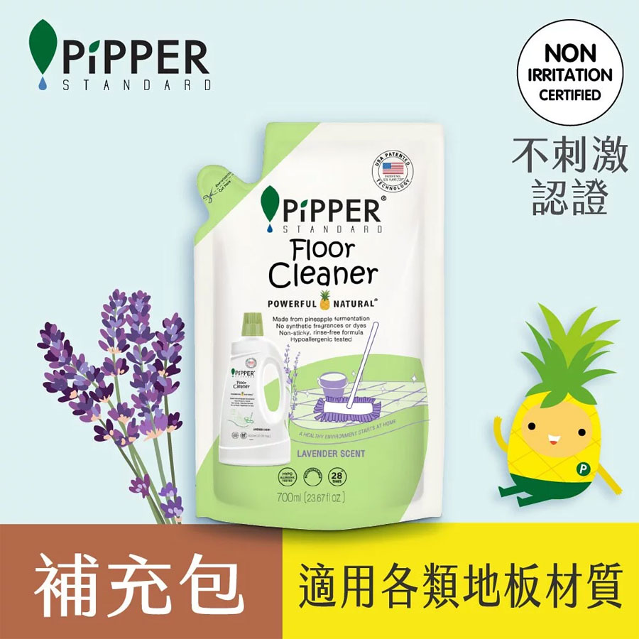 沛柏【PiPPER STANDARD】鳳梨酵素地板清潔劑補充包 (薰衣草) 700ml
