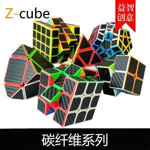 【Zcube黑色碳纖維系列魔方】二階三階四階金字塔五魔方斜轉魔方