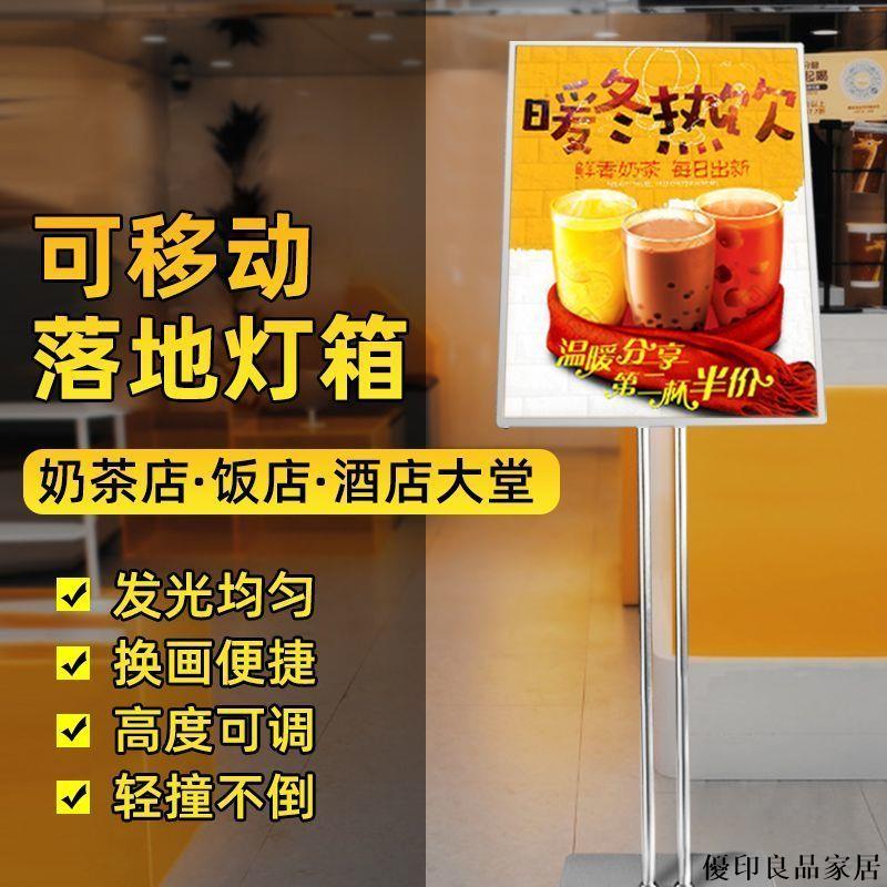 【附發票】戶外廣告牌 展示牌 宣傳展架 立式水牌立牌 立牌 展示牌 水牌 廣告牌展示架 海報架 商場Led充電發光海報展示架門口選單抽畫移動落地立式燈箱廣告牌