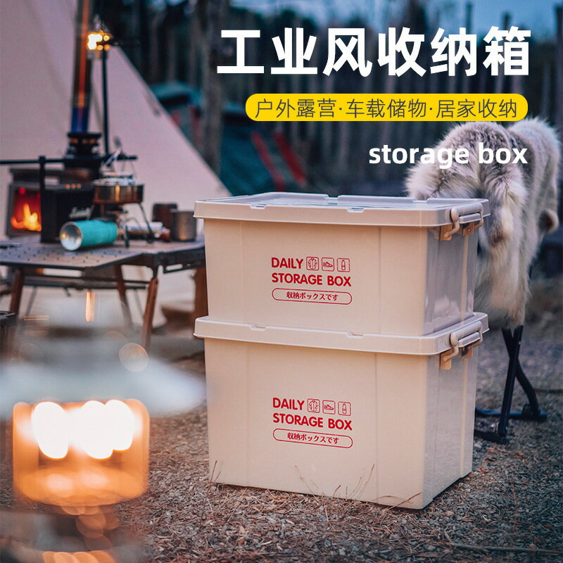 【含稅/免運】 多功能收納大容量工業風家居收納箱戶外野餐便攜車載收納整理箱