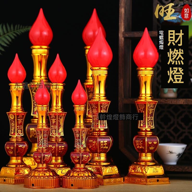 供佛燈led長明燈 家用電池插電佛供燈電子蠟燭臺財神供奉佛前供燈