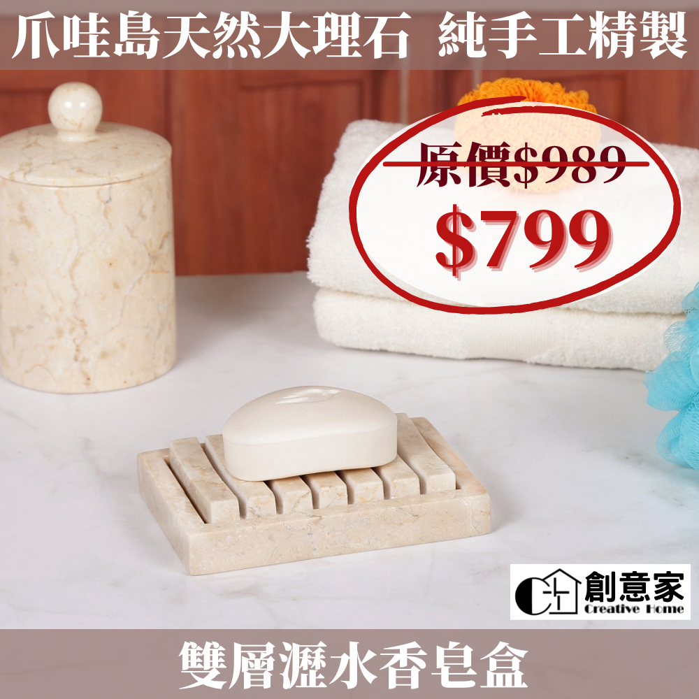Creative Home天然香檳色大理石衛浴肥皂盤 肥皂架 肥皂盒