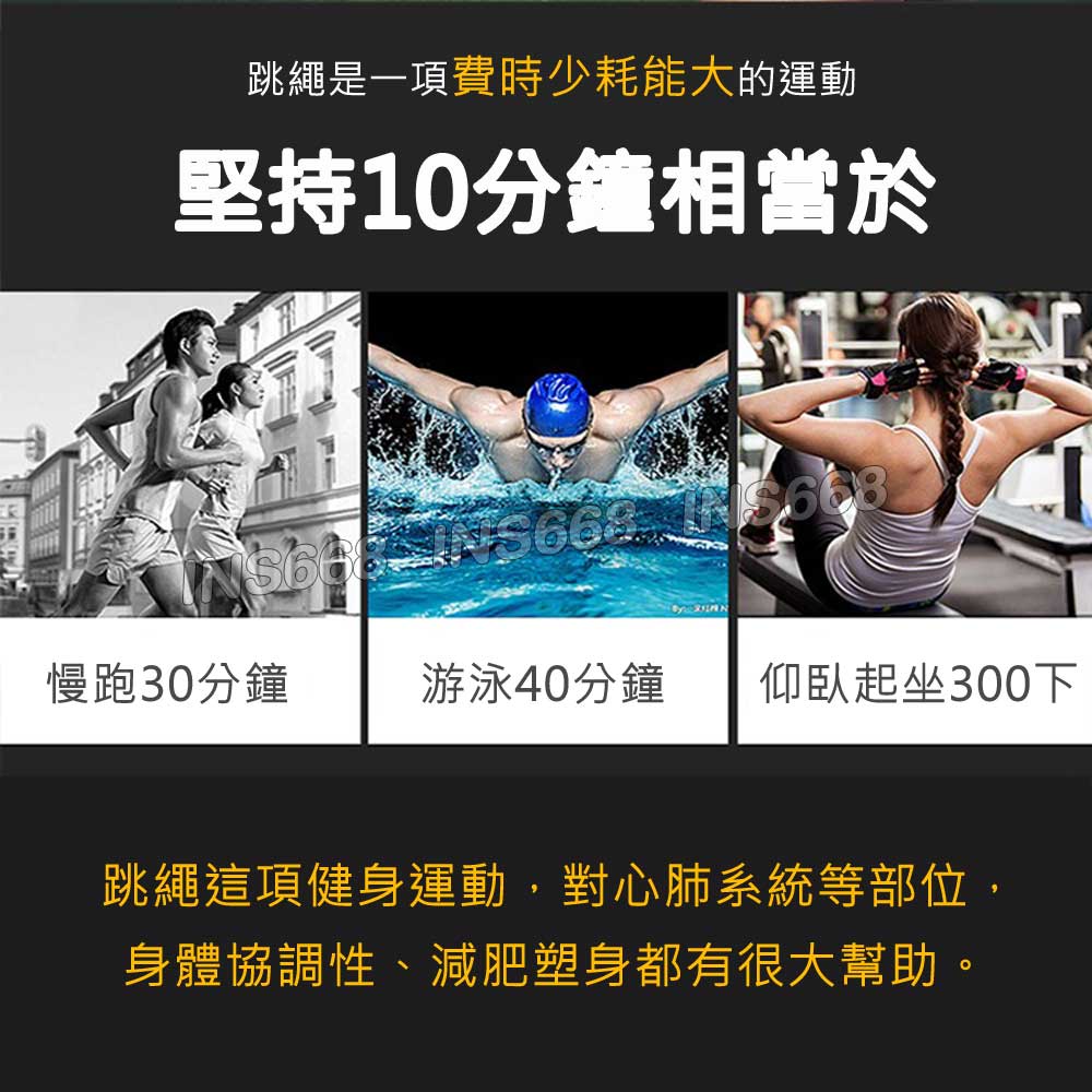 健身軸承跳繩 比賽規格競速跳繩 AOLIKES競技跳繩 鋼絲繩 萬向軸承 轉速加快不打結 INS668 1