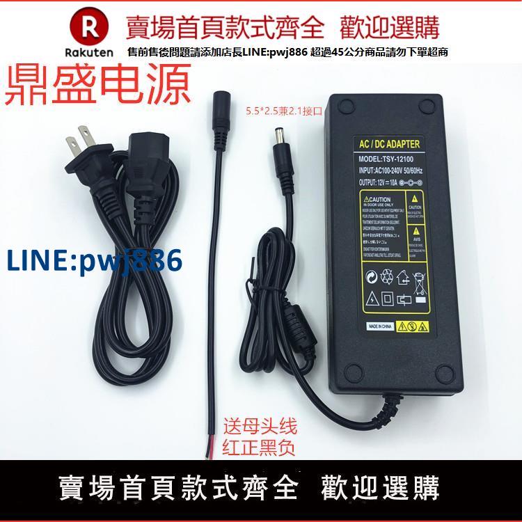 【公司貨 超低價】汽車CD機改家用電源12V10A車載CD機電源 220V轉12V電源變壓器110W【注意！訂單滿299出貨！】