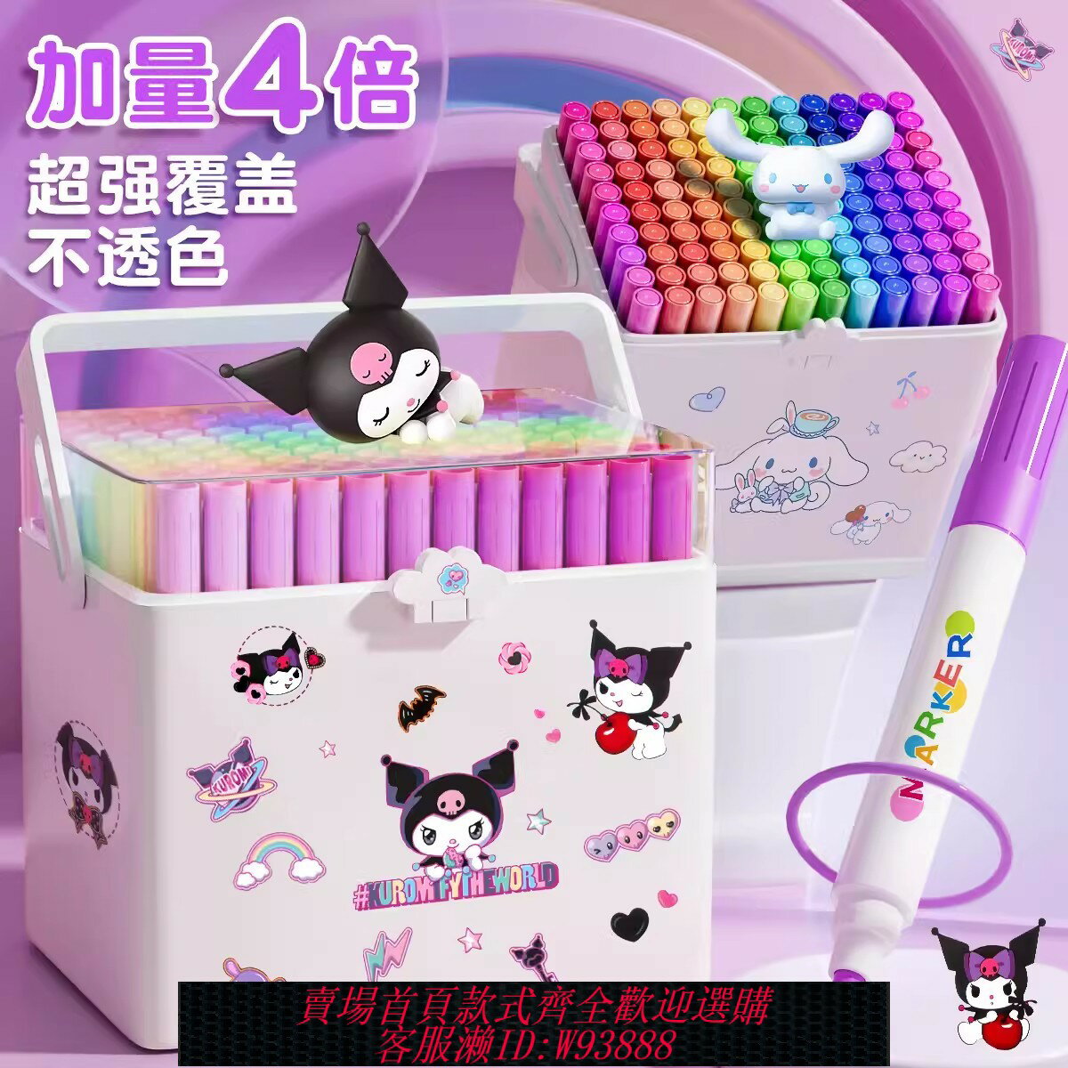 {可刷卡 打統編}丙烯馬克筆小學生美術專用畫筆水彩筆不透色可疊色丙稀幼兒園兒童彩色筆套裝無毒可水洗筆芯48色炳稀防水比心