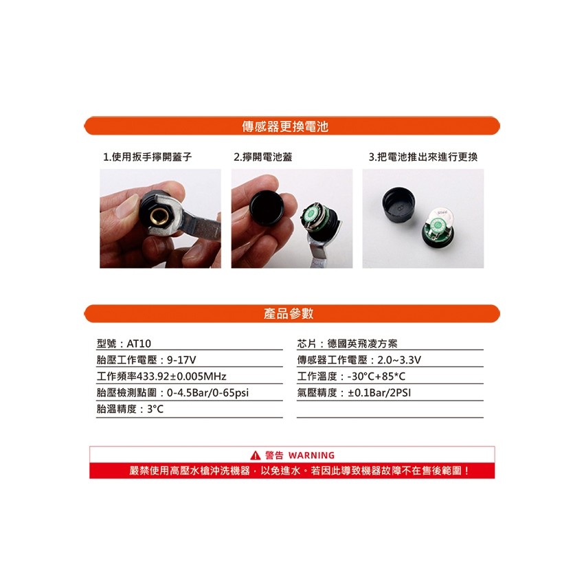 【A-mego】- AT10 機車胎外式防水胎壓偵測器 三種監控 通過NCC認證|【APP下單6% 】