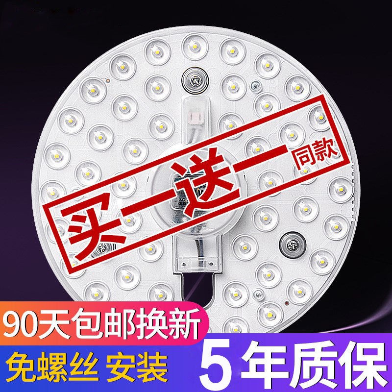 LED吸頂燈燈芯光源圓形模組燈盤磁鐵家用改造板節能燈珠替換燈板